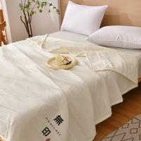 无印良品 华夫格提花被柔软透气 MJ-B24-02 200*230cm (单位:条)