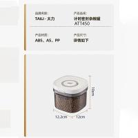 太力（TAILI） ATT450 计时密封储物罐杂粮收纳罐 12.2*12*10cm (单位:个)