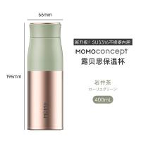 MOMOCONCEPT 露贝思保温杯 400ML (单位：个）岩井茶