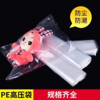 伏兴 F0546 收纳袋   35*45cm14丝 100只 透明色（单位：只）
