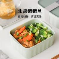 北鼎 陶瓷猪猪 多功能陶瓷带盖食盒 饭盒 810ml 浅杉绿（单位：个）新旧款交替发货