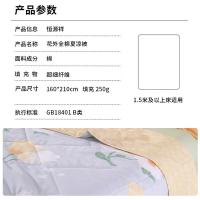 恒源祥（HYX）花外全棉夏被 160*210cm 浅灰色（单位：条）