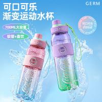 格沵（GERM） GE-CK24SS-S79 可口可乐联名款渐变元气水壶 700ml(单位：个) 蜜桃梦蓝