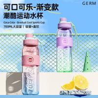 格沵（GERM） GE-CK24SS-S79 可口可乐联名款渐变元气水壶 700ml(单位：个) 蜜桃梦蓝
