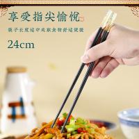唐宗筷 C1231 抗菌合金筷子 5双装 黑色（单位：组）
