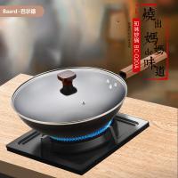 巴尔德 BC-020 炒锅 知味 （单位:个）