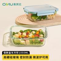 奥美优 AMY3354 饭盒 长方形1050ml （单位:个）