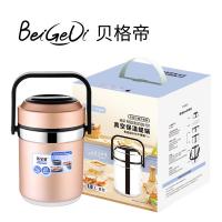 贝格帝 BGD-TG15 不锈钢保温提锅 1.6L（单位：个）颜色包装随机发货