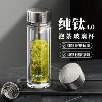 特美刻（TOMIC） TG80757ti 320ML 纯钛玻璃泡茶杯 (单位:个)
