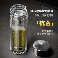 特美刻（TOMIC） TG80757ti 320ML 纯钛玻璃泡茶杯 (单位:个)