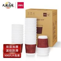 得力（deli） LL200 双层纸杯 280ml 500只/箱（单位：箱）红色