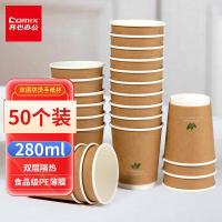 齐心（COMIX） LC-302 双层纸杯 280ml 50个/包 （单位:包） 棕色 新老包装随机发货