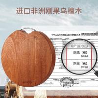 美厨（MAXCOOK）MCPJ901砧板（单位：块）