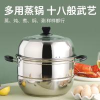 栢士德（BYSTON） BST-086B 奥氏体型不锈钢2层蒸锅 28.2cm（单位：套）