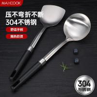 美厨（MAXCOOK） MCCU8060 304不锈钢锅铲 二件套 炒铲+汤勺 尚厨系列 (单位:套)