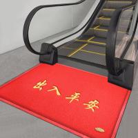 墨斗鱼 出入平安 地垫 60*90cm （单位：张） 大红色