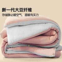 富安娜（fuanna） soft系列·针织大豆纤维抑菌 四季被 230*229cm 1000g（单位：床） 芋粉+灰色 新旧包装随机发货