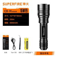 神火（supfire） C8-H 手电筒 167*45*30mm（单位：个）