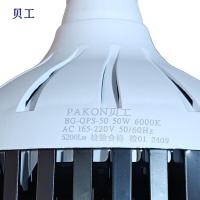 贝工 BG-QPS-50 灯泡 50W 白光（单位：个）