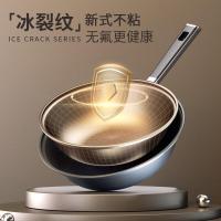 百斯克 鸢尾冰裂纹微压炒锅 32cm （单位：个）