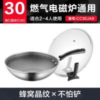 苏泊尔（SUPOR） CC30JA9 炒锅 直径：28.1-30cm材质：304不锈钢 (单位：个)