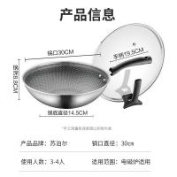 苏泊尔（SUPOR） CC30JA9 炒锅 直径：28.1-30cm材质：304不锈钢 (单位：个)