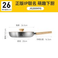 炊大皇（COOKER KING）JG26XHYG 小黄鸭316多层钢煎锅 直径26cm（单位：个）