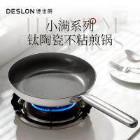 德世朗 钛陶瓷不粘煎锅 DP915-F24WH 直径24cm (单位:个) 定瓷白