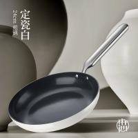 德世朗 钛陶瓷不粘煎锅 DP915-F24WH 直径24cm (单位:个) 定瓷白
