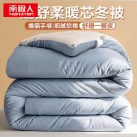 南极人（NanJiren）NJDB265双拼色亲肤贴布保暖冬被150*200cm-5斤(单位：条)蓝灰