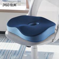 佳奥 新四代 护理坐垫 42*38*9.5-5cm （单位：个）藏青色
