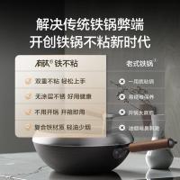 苏泊尔（SUPOR） CC32YT1 炒锅 无涂层 (单位：个) 黑色