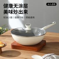 十八子作 HM-206-32C 爱家不沾炒锅 32cm（单位：个）