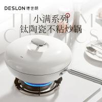 德世朗 钛陶瓷不粘炒锅 DP915-W30WH 直径30cm (单位:个) 定瓷白