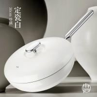 德世朗 钛陶瓷不粘炒锅 DP915-W30WH 直径30cm (单位:个) 定瓷白