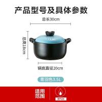 爱仕达（ASD） RXC35B3Q 甄陶Ⅲ系列陶瓷煲 易清洗 不掉色 3.5L (单位:口) 青羽色