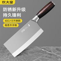 炊大皇（COOKER KING） DJ01BS 北山切片刀 刀刃180mm/刀柄120mm/宽84mm (单位:个)