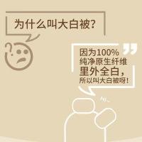 京东京造 暖暖大白被冬被  被芯6斤200cmx230cm（单位：条）