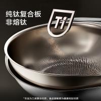 京东京造 JZTW32 炒锅 钛麟纹纯钛炒锅 健康无涂层 直径32cm（单位：个）新老款随机发货