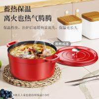 皖亭WT-GJ-013珐琅锅5L（单位：台）红色24cm