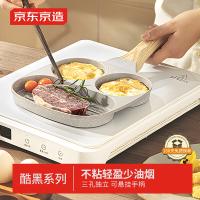 京东京造 S19 家用早餐盘煎蛋牛排三合一多功能早餐锅 19cm*19cm*2.3麦饭石色不粘锅（单位：个）