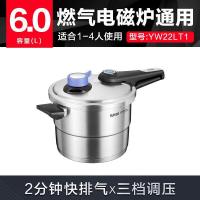 苏泊尔（SUPOR） YW22LT1 家用快煮高压锅 22CM（单位：个）
