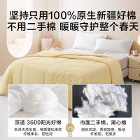 京东京造 亲亲棉花单人春被 被芯 1420g 1.5x2m（单位：条）鹅黄