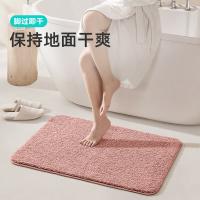 大江 防滑吸水 地垫 50*80cm 西瓜粉（单位：张）