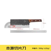 十八子作 S2105-B传统手工锻打菜刀 紫檀木刀具 本源切片刀全长309mm（单位：把）