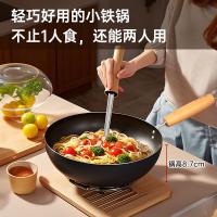炊大皇（COOKER KING）YD26CG 圆嘟嘟精铁炒锅26CM（单位：个）