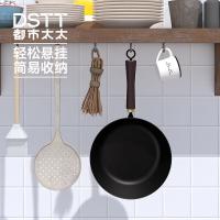 都市太太（DStt） DSQCLL 前程朤朤炒锅26cm  (单位：个）