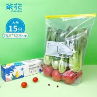 茶花（CHAHUA） 990101 生物系列轻松拉链密封袋 保鲜袋 15只 大号 26.5*32.5cm 透明色（单位：袋）