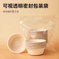京东京造 一次性碗盘餐盘餐具 食品级可降解甘蔗浆纸碗500ml*50只（单位：套）