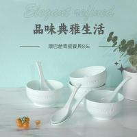 康巴赫（KOBACH） LPB-TC008 青瓷餐具 8头（小碗*4个+勺子*4个）（单位：套）